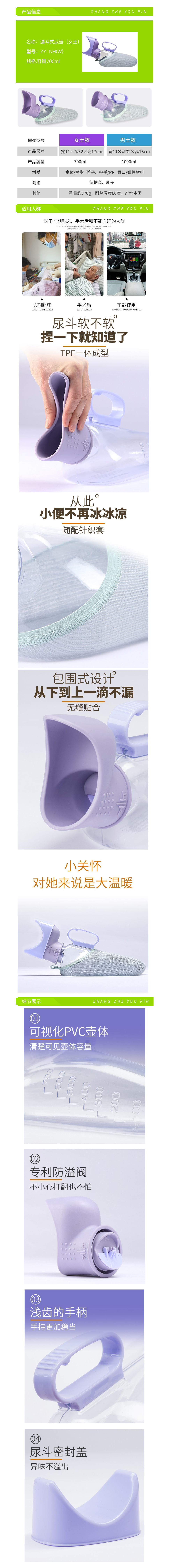 漏斗式尿壶（女士）.jpg