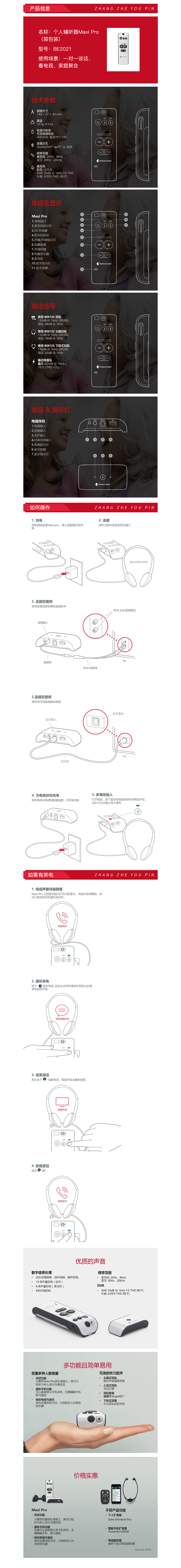 个人辅听器Maxi-Pro-（简包装）.jpg