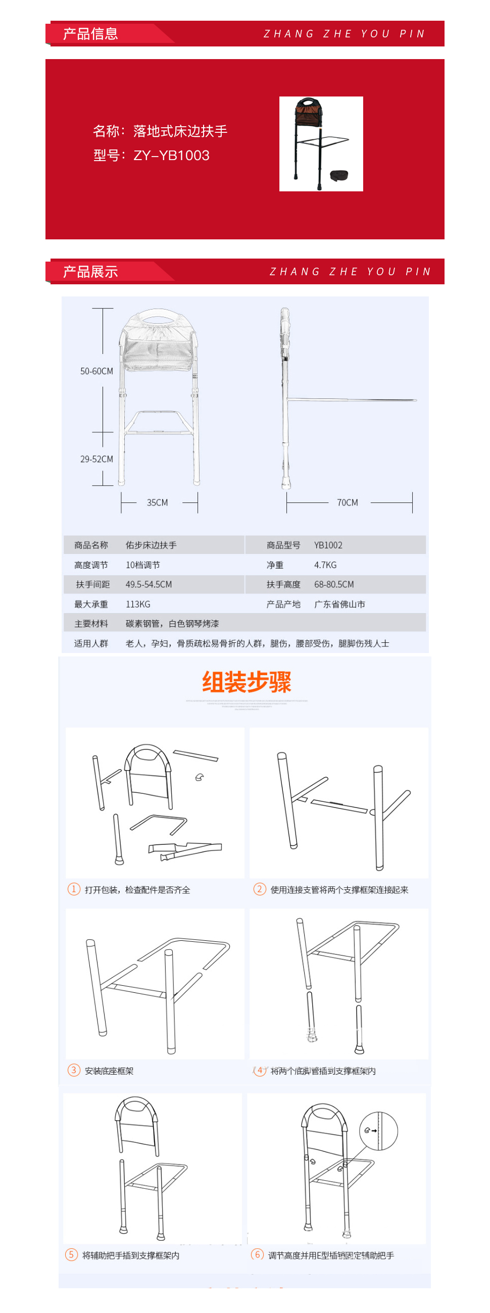 落地式床边扶手.jpg