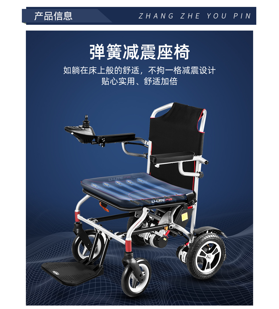 电动轮椅_01.jpg