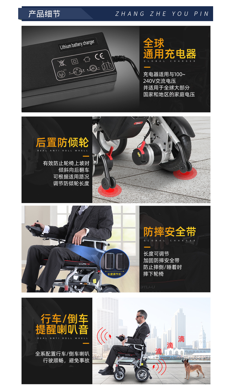 电动轮椅_03.jpg